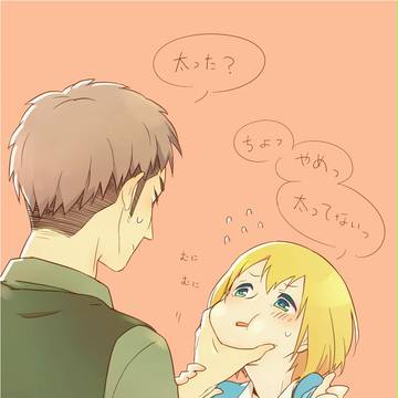 お前・・・