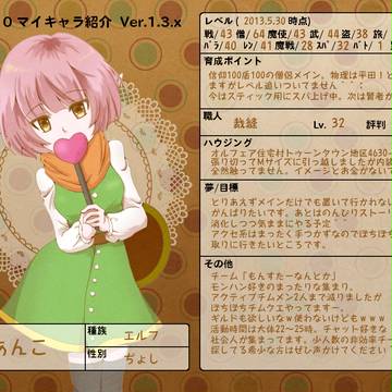【DQ10マイキャラ紹介】あんこ