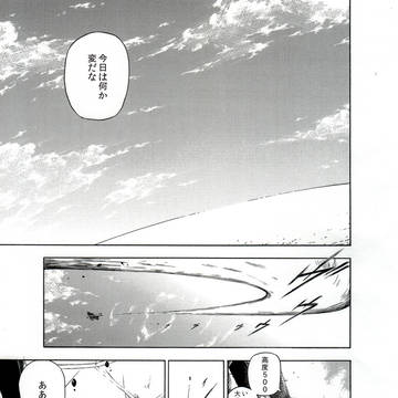 鷹のいる空（１話想定40P）