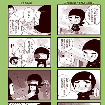 タソガレは今日も平和です