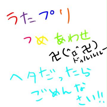 うたプリ詰め合わせ