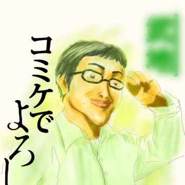 職場の人