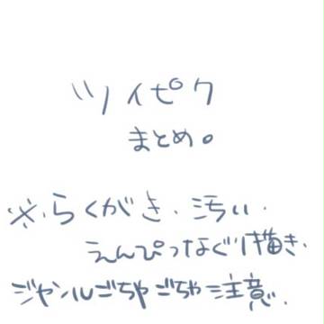ツイピクまとめ