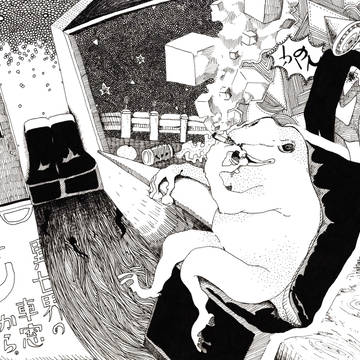 「肺黒蛙」