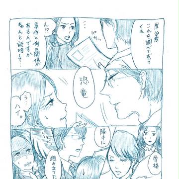 湯薫まんが2