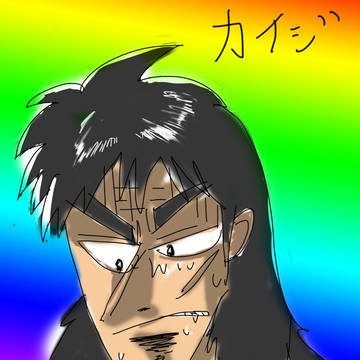 カイジ