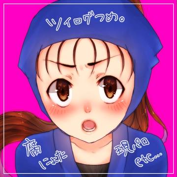 ついログ詰め（１～５月分）。