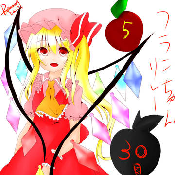 フランちゃんリレー