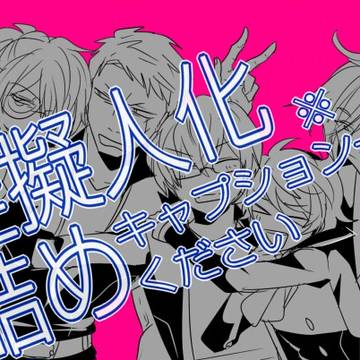 蛙擬人化詰め150枚