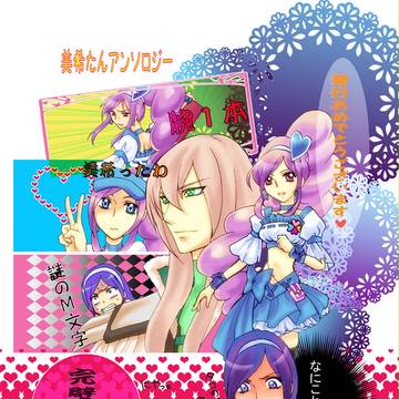 南くんの恋人