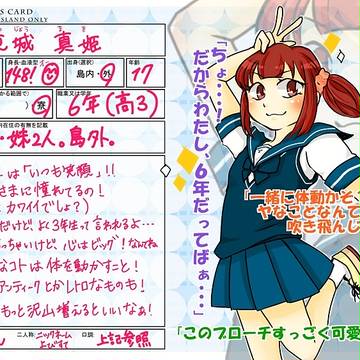 【ゆり女】東城 真姫【キャラシ】