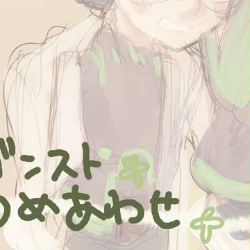 腐向け)ガンストつめあわせ