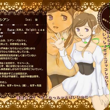 【PFL】シアン【天界人】　６月１８日本キャラシ変更