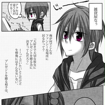 【MT】 大切な記念日 【交流】