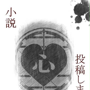 【部殺。】ソリテュードの誓約【殺し合い】