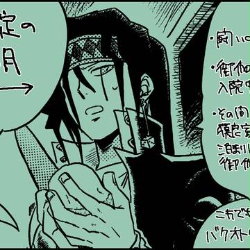 [腐]壁をつくるような物言いが