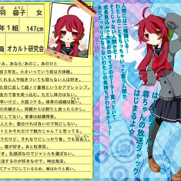【BWU】橋羽蓉子【生徒名簿】