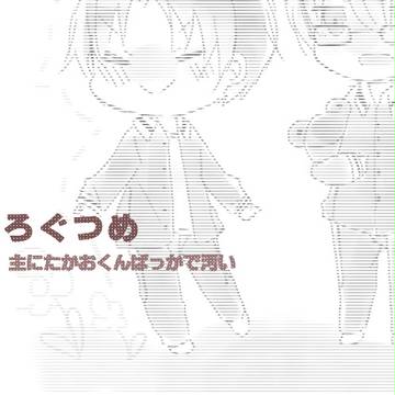 高尾くん落書き