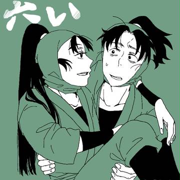 六いの日！