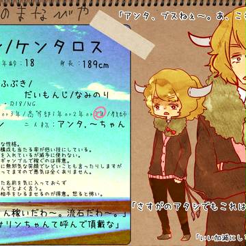 【学び舎】ヒロシ【キャラシ】