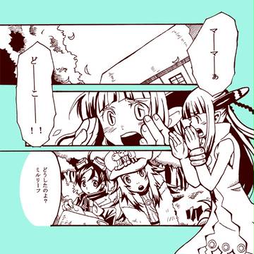 ルシアンとフェアさんの漫画