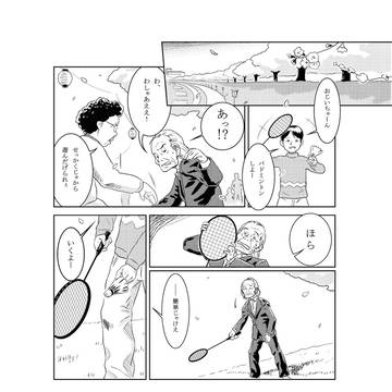 友人の「おじいちゃんとの思い出」