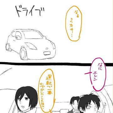 免許とりたての兵長