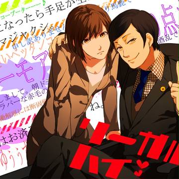 愛も法も嘘が好き