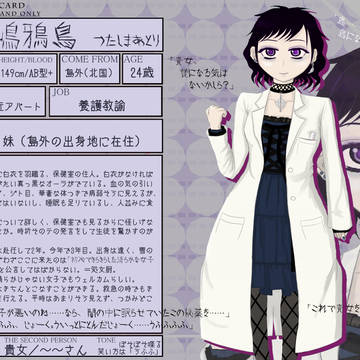 【ゆり女】樢嶋 鴉鳥【養護教諭】