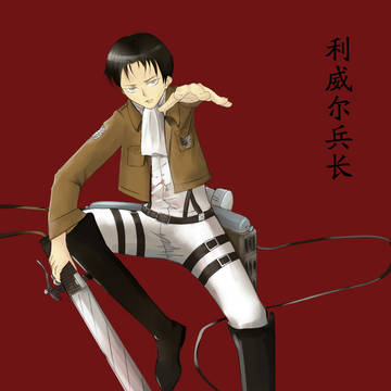 Levi   To my best friend~~