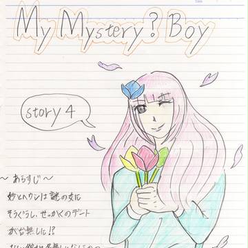 My Mystery? Boy 4