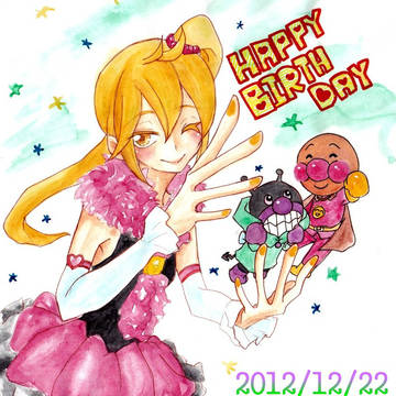 おめでとうございました