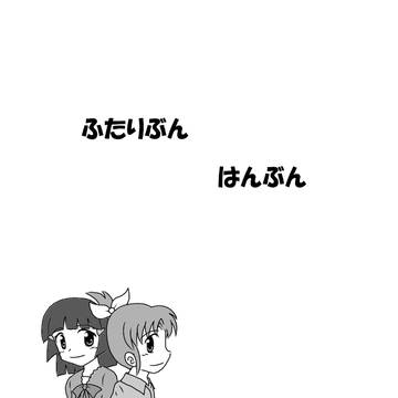 なおかわ２のご案内