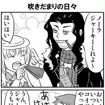 吹きだまりの日々
