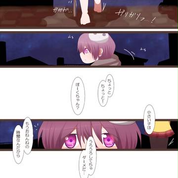【TOpixiv2】おねんねしようね【後夜善】