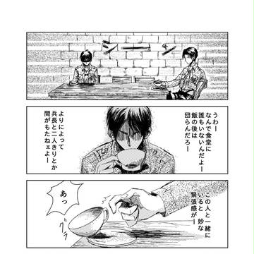 よく喋るタイプだけど特に話が面白い訳ではない兵長