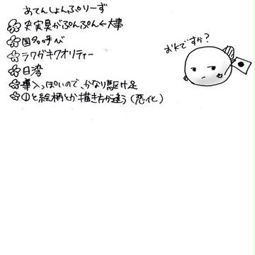 【APH漫画】台.湾楽しや②【菊湾】