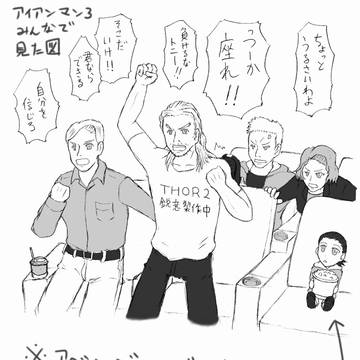 アイアンマン3見ましたメモ
