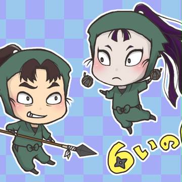 6いの日！
