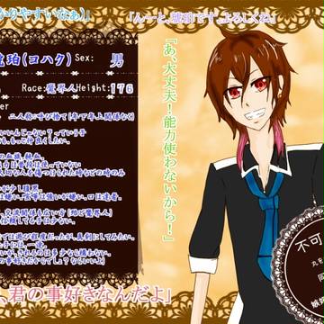 【PFL】琥珀【魔界人】【仮】