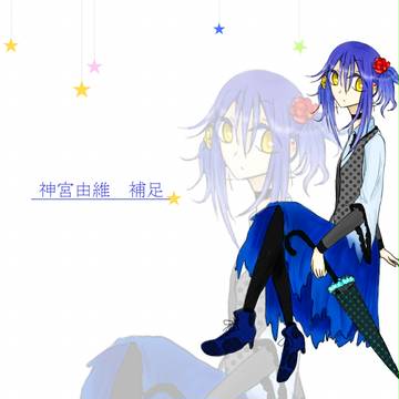 【こいがく】神宮由維【補足】