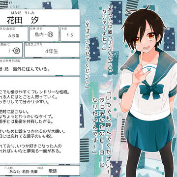 【ゆり女】花田汐【キャラシ】