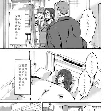 昏睡少女（想定56P)