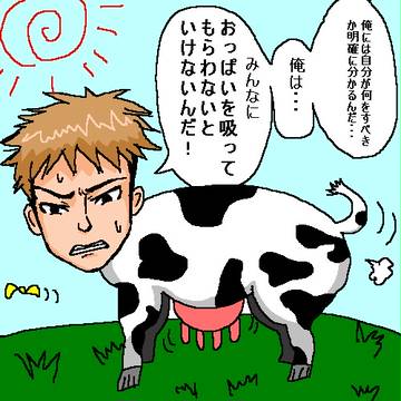 どんなときでも自分が何をするべきかわかる