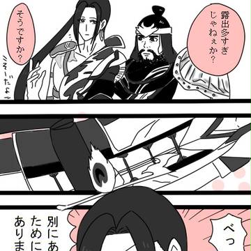 衣装のはなし