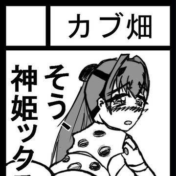 c84　二日目 西け-39a