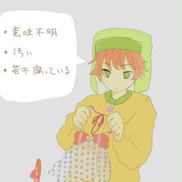 カイルにプレゼント