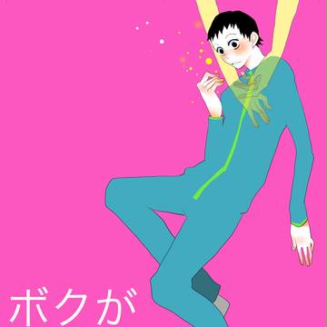 ペダサミ新刊／表紙／sp【かー１６】