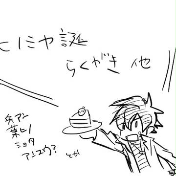 ヒノミヤ誕らくがき