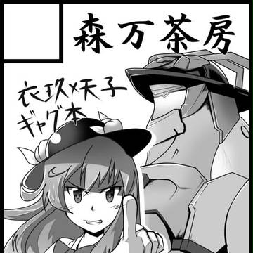 紅楼夢9サークルカット